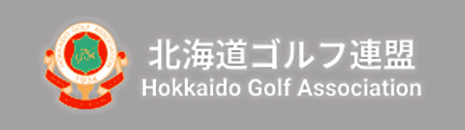 北海道ゴルフ連盟